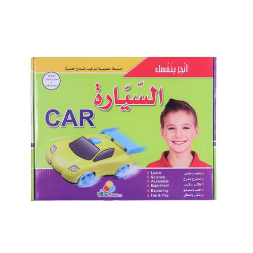 انجز بنفسك - السيارة