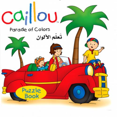 كتاب تعلم الألوان باللغة الإنجليزية +بزل