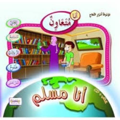 موسوعة أسرار النجاح(أنا متعاون)