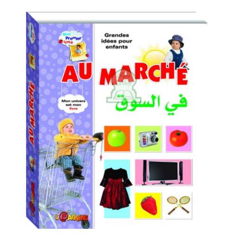 كتاب تعليم السوق(انجليزي_عربي)