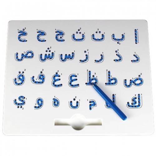 لوحة الحروف العربية المغناطيسية
