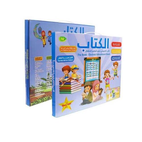 الكتاب الإلكتروني المميز لتعليم الأطفال