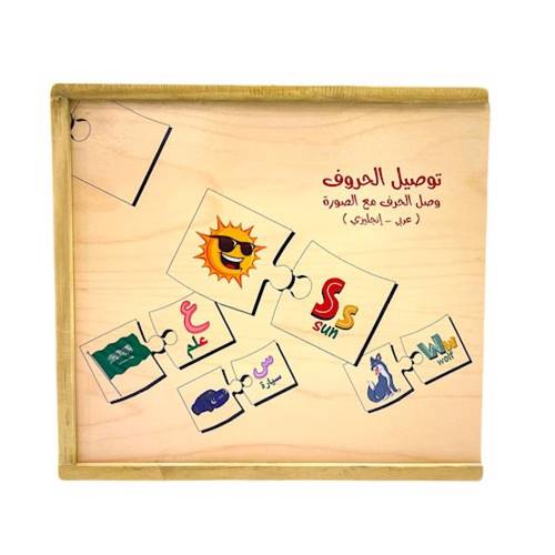 توصيل الحروف مع الصورة (عربي - انجليزي )