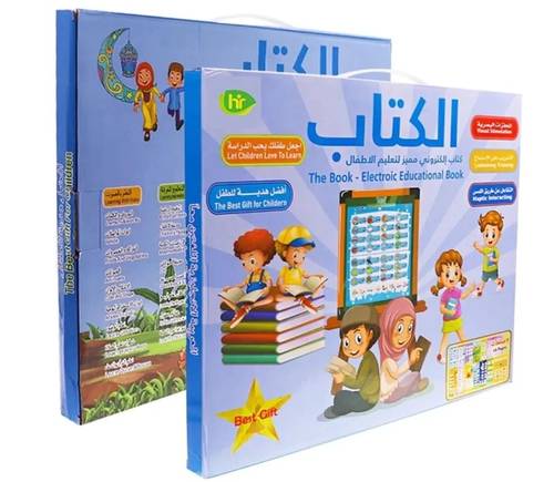 كتاب الكتروني لتعليم الأطفال