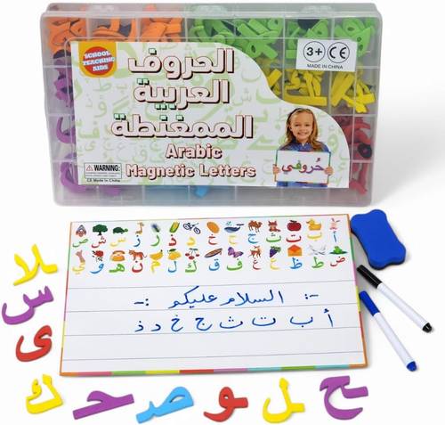 🔠 الحروف العربية الممغنطة – لعبة تعليمية للأطفال