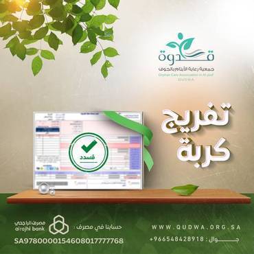 تفريج كربة