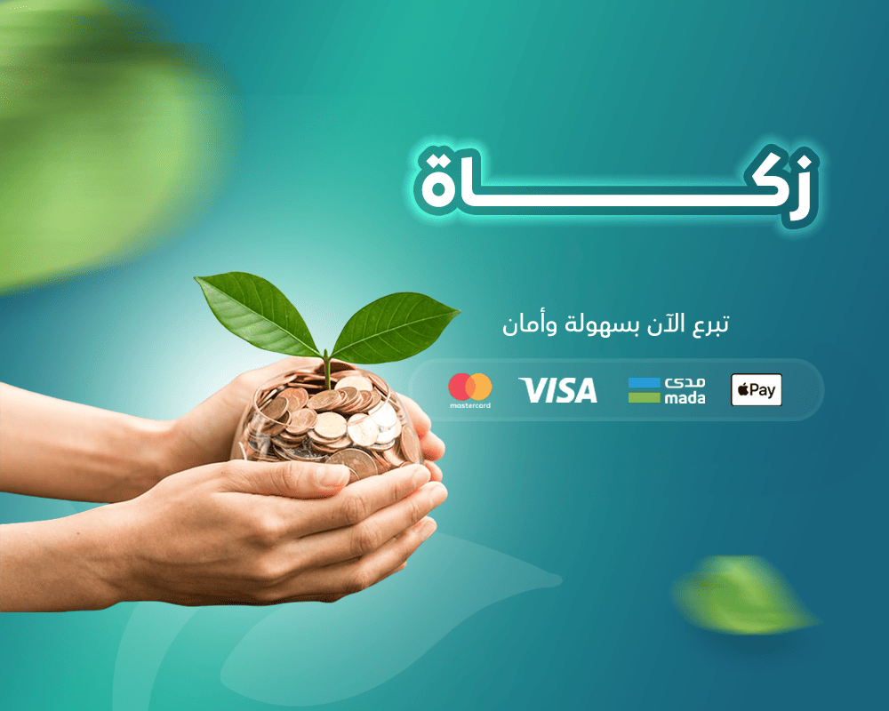 زكاة