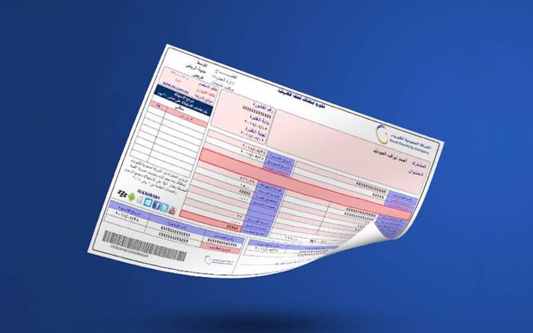 شركة كهرباء الرياض فواتير: دليلك الشامل لكل ما تحتاج معرفته