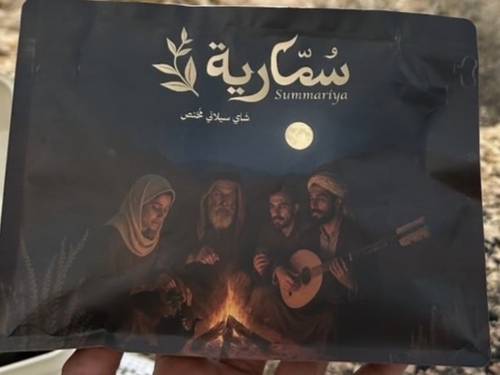 شاي سُمَّارِيَّة