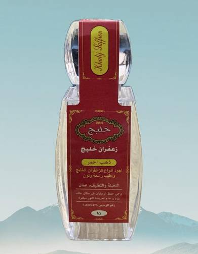 زعفران خليج