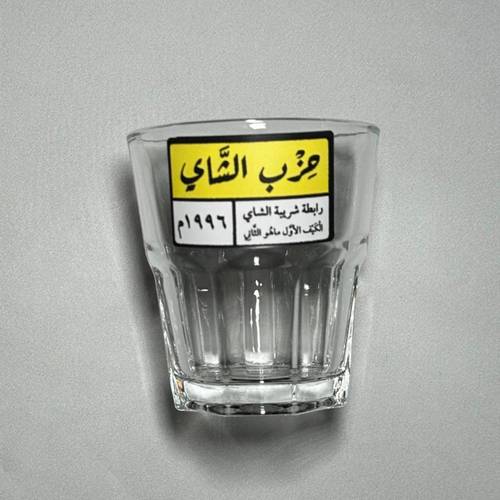 إستكانات حزب الشاي 6 أكواب 