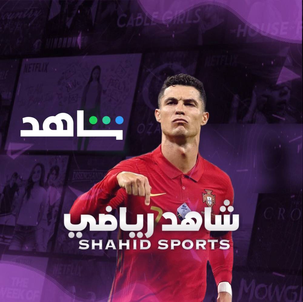 شاهد رياضي
