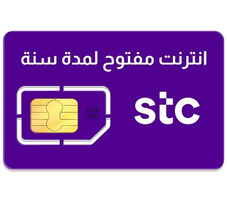 بيانات انترنت 12 شهر لامحدود