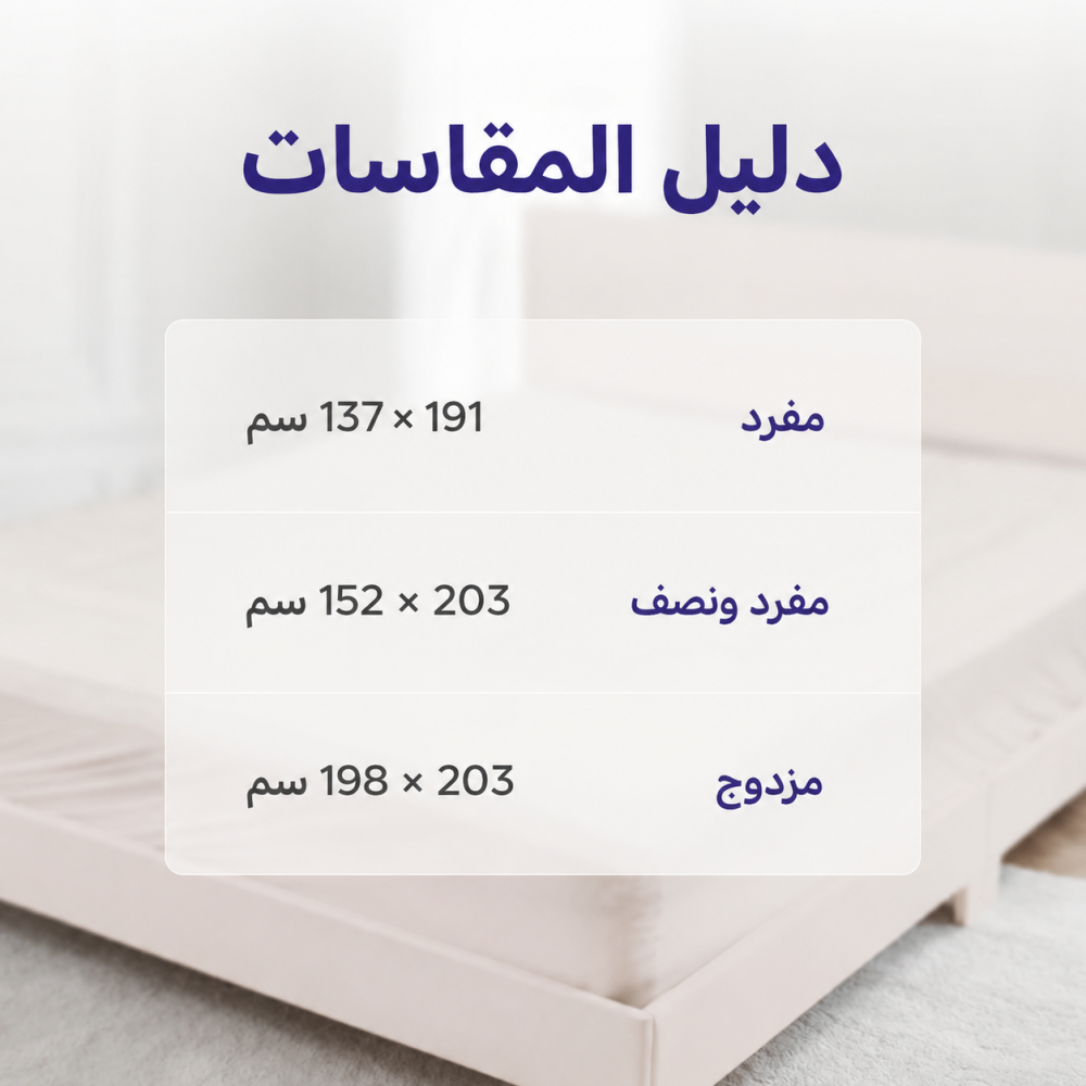 طقم مفرش تبريد سهل التركيب للسرير قطن 100% (شرشف + 2 غطاء مخدات)