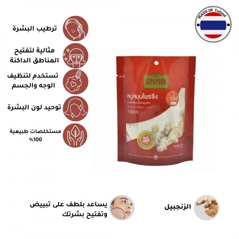 سوبابورن ليفة استحمام بالزنجبيل وزيت جنين الأرز 70g