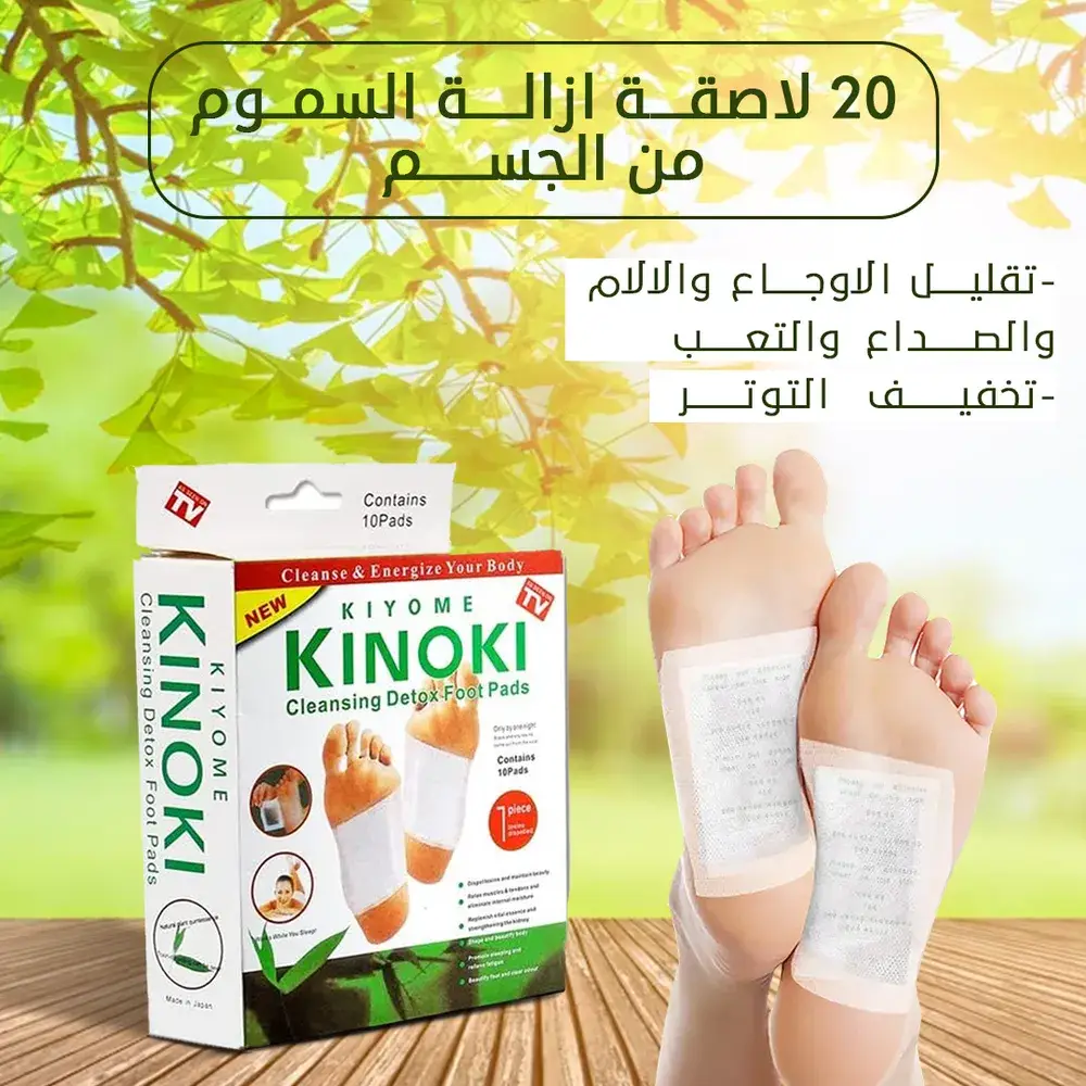 20 لاصقة ازالة السموم من الجسم