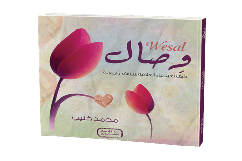 وصال