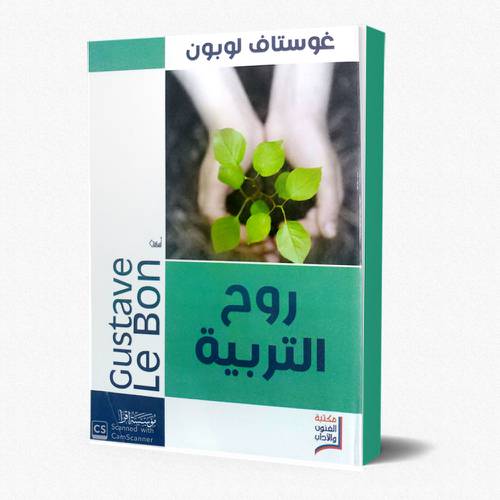روح التربية