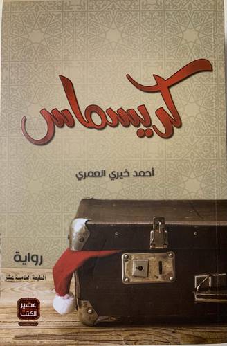 كريسماس
