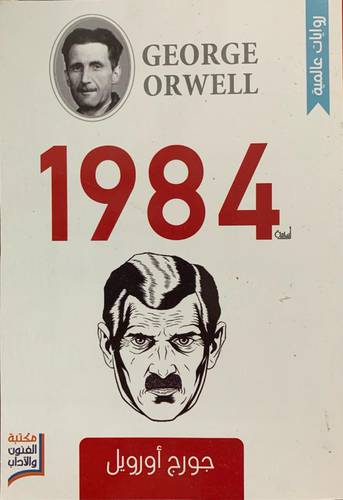 1984