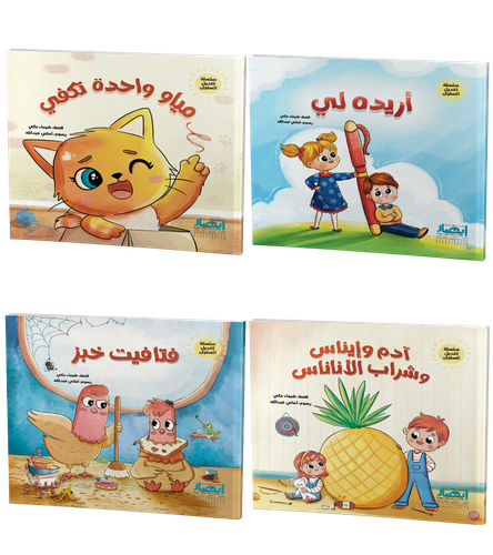 سلسلة تعديل السلوك