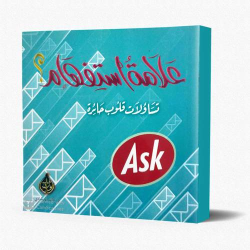 علامة استفهام