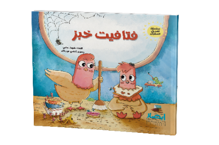فتافيت خبز