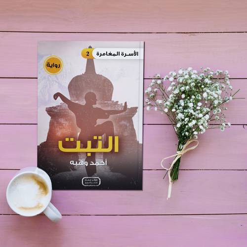 التبت 