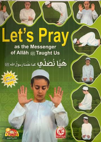هيا نصلي كما علمنا رسول الله - بنين - انجليزي