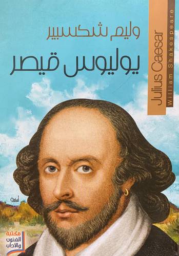 يوليوس قيصر