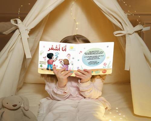 أنا أشعر