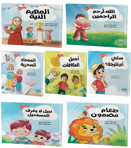 سلسلة احب ربى