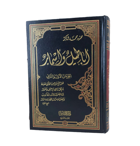 أباطيل و أسمار