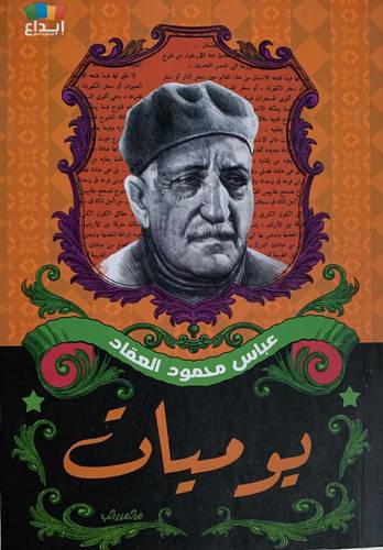 يوميات