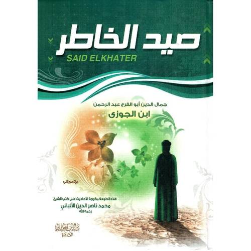 صيد الخاطر