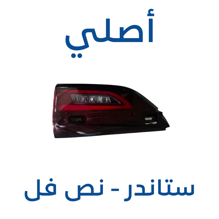 اصطب شنطة مازدا 6 2019-2025 (أصلي)