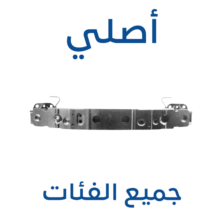 جسر صدام خلفي مازدا 6 2014-2025 (أصلي)