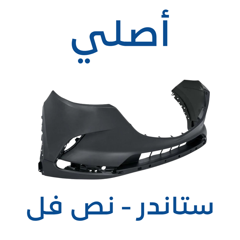 صدام امامي مازدا CX-9 ( أصلي ) 2025-2017