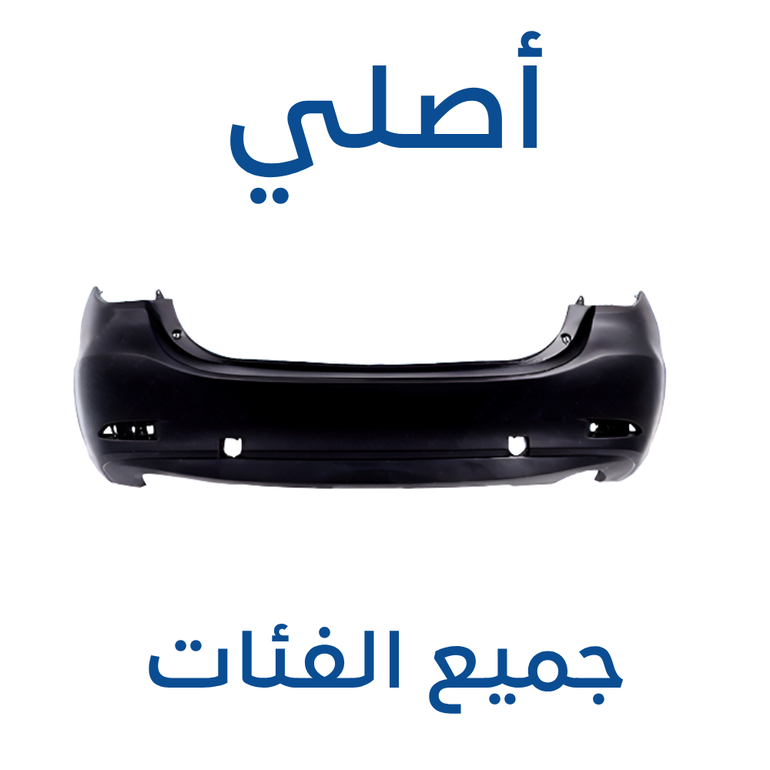 صدام خلفي مازدا 6 2014-2018 (أصلي)