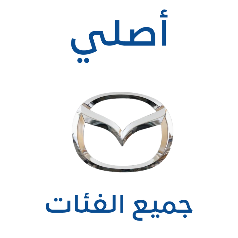 علامة الخلفية مازدا CX-30 ( أصلي ) 2019-2025