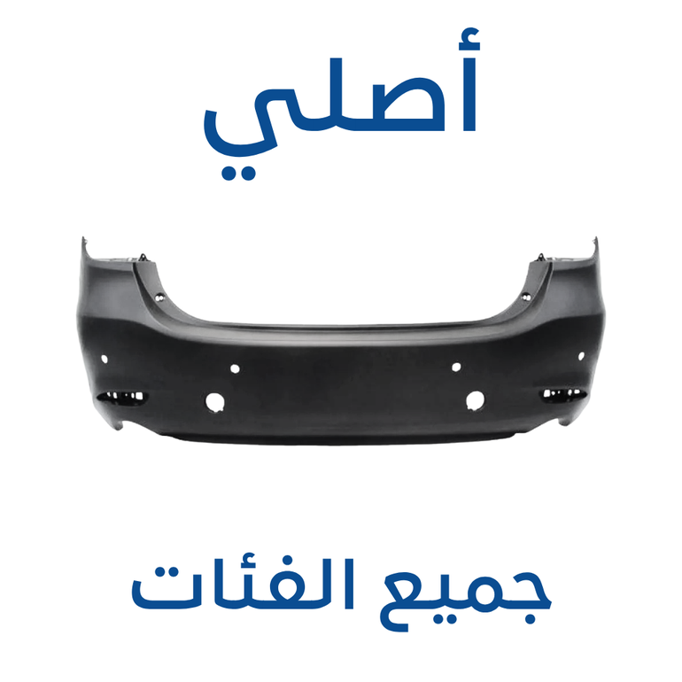 صدام خلفي مازدا 6 2019-2025 (أصلي)  