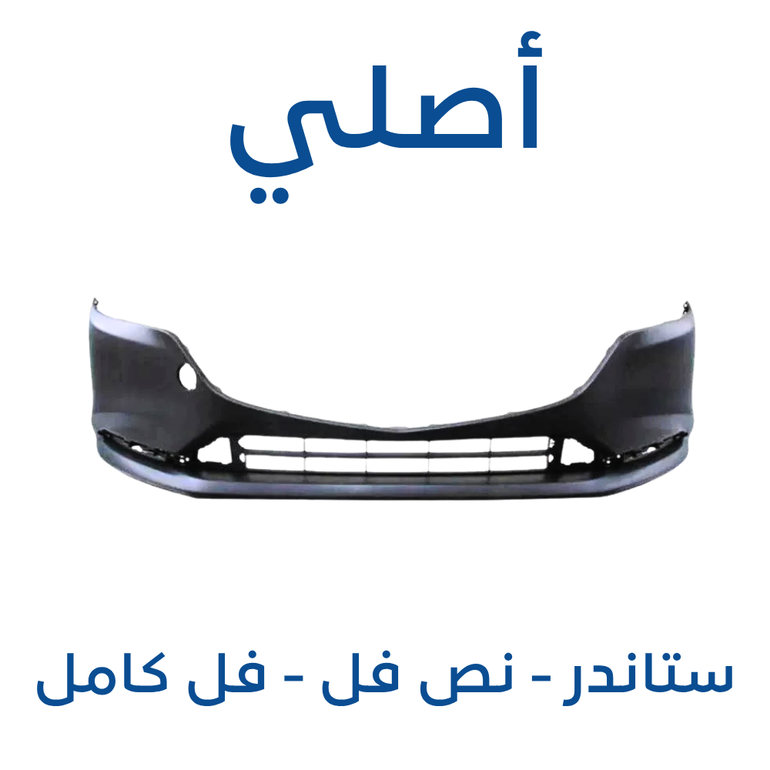 صدام أمامي مازدا 6 2019-2024 (أصلي)  