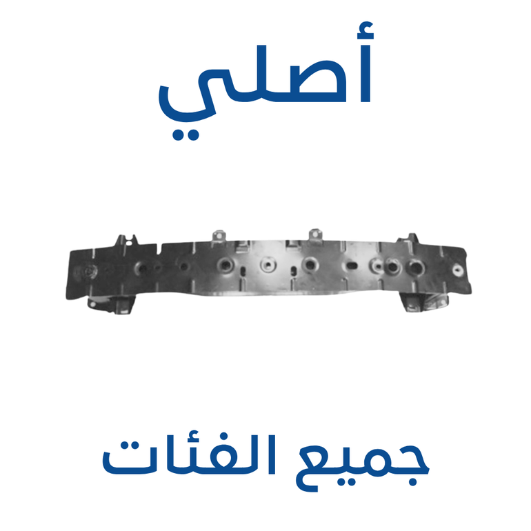 جسر صدام أمامي مازدا 6 2014-2025 (أصلي)