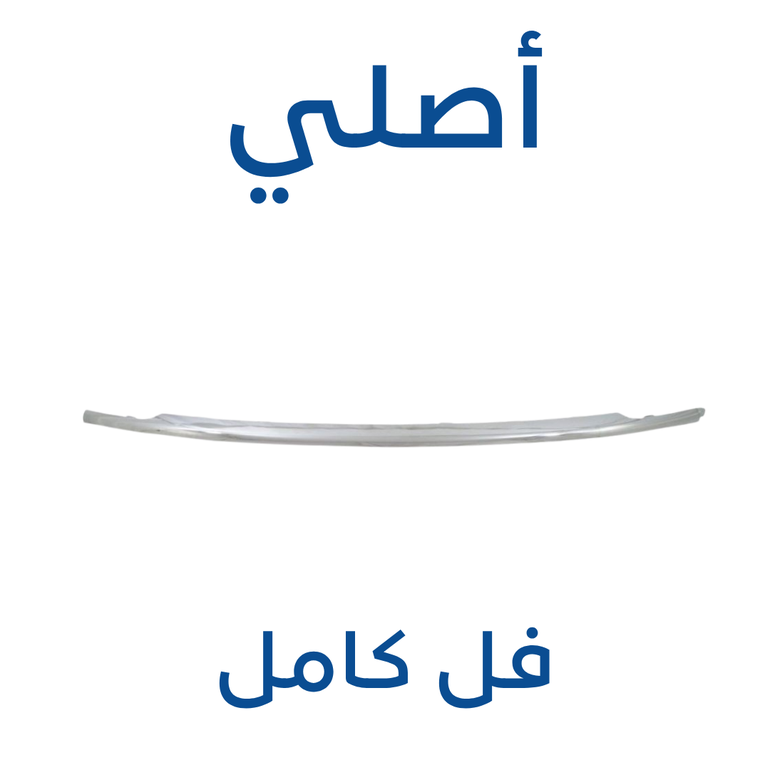 نيكل تحت الشبك مازدا CX-9 ( أصلي ) 2025-2017 - فل كامل
