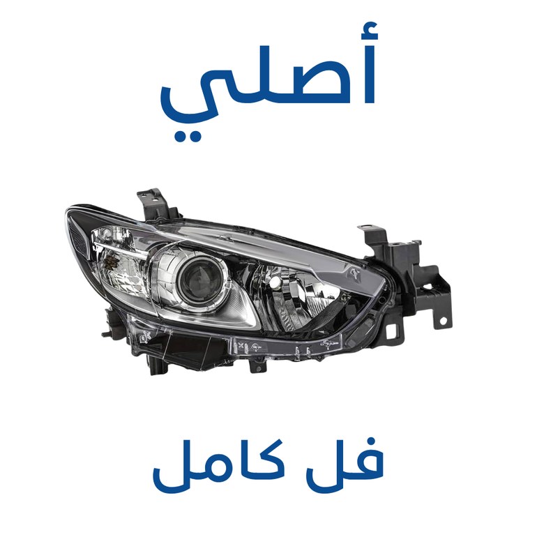 شمعة مازدا 6 2014-2015 (أصلي)
