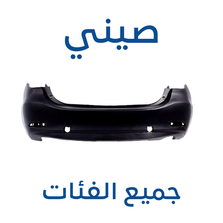 صدام خلفي مازدا 6 2014-2018 (صيني)