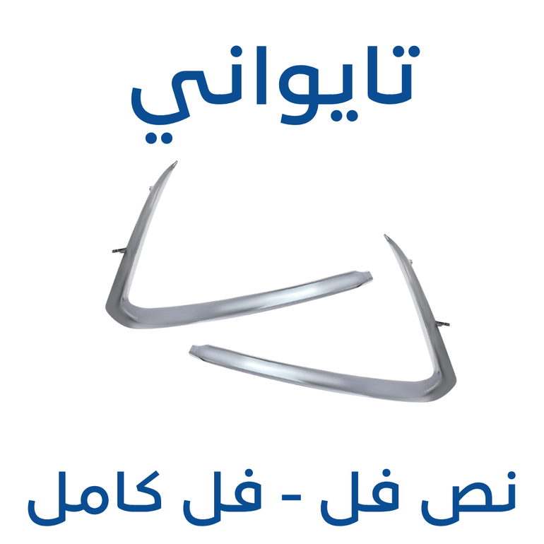 نيكل شبك مازدا CX-9 ( تايواني ) 2025-2017 - نص فل وفل كامل