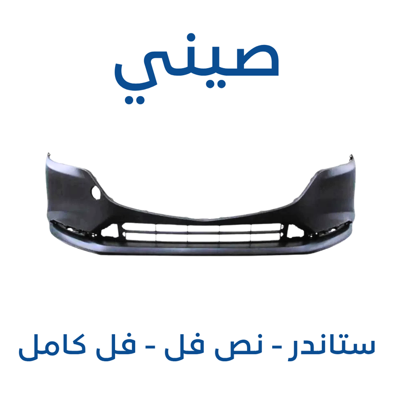صدام أمامي مازدا 6 2019-2024 (صيني)  