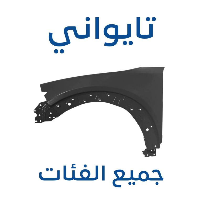 رفرف مازدا CX-30 (تايواني) 2025-2019 - جميع الفئات