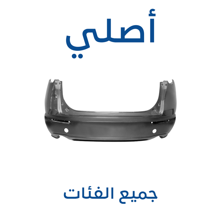 صدام خلفي مازدا CX-30 (أصلي) 2025-2019 - جميع الفئات